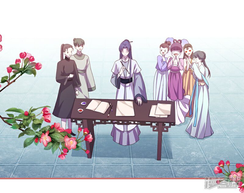 《娘子嫁到》第28话 第25页