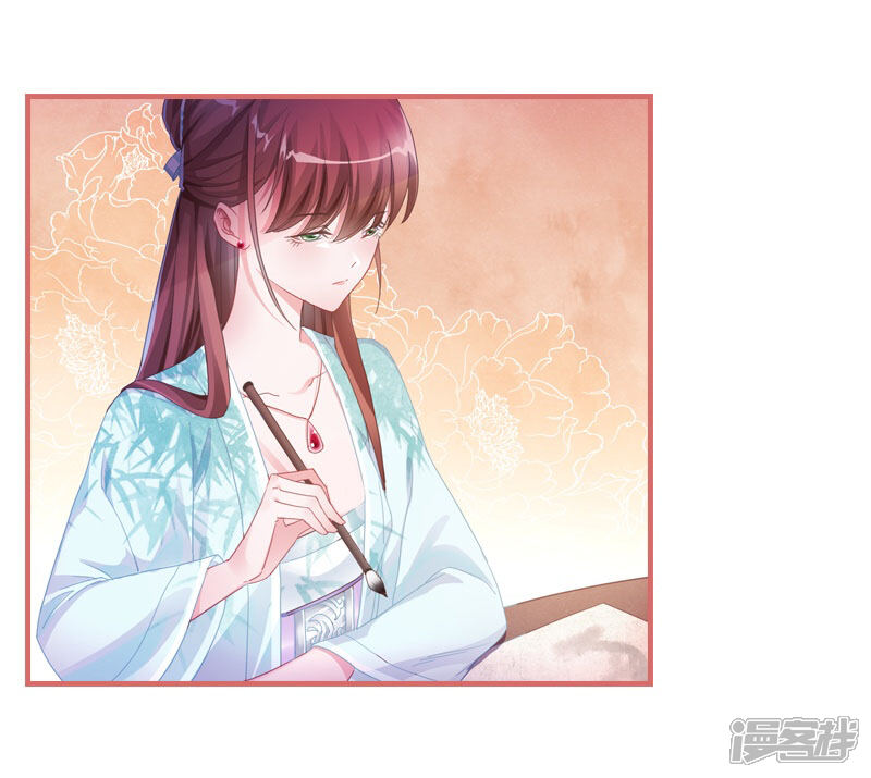 《娘子嫁到》第27话 第14页