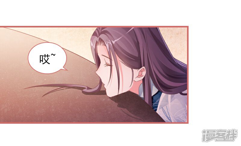 《娘子嫁到》第27话 第16页
