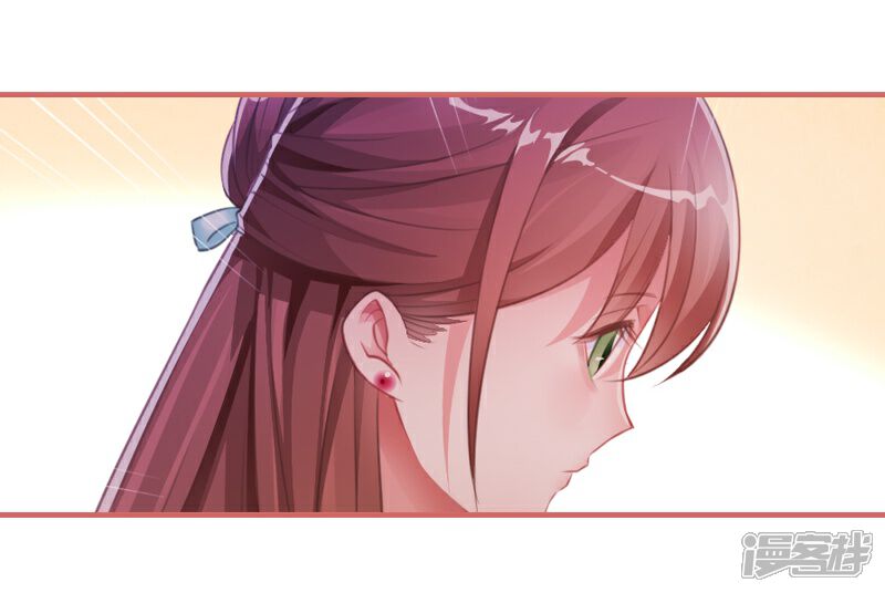 《娘子嫁到》第27话 第22页