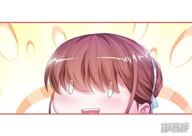 《娘子嫁到》第27话 第4页