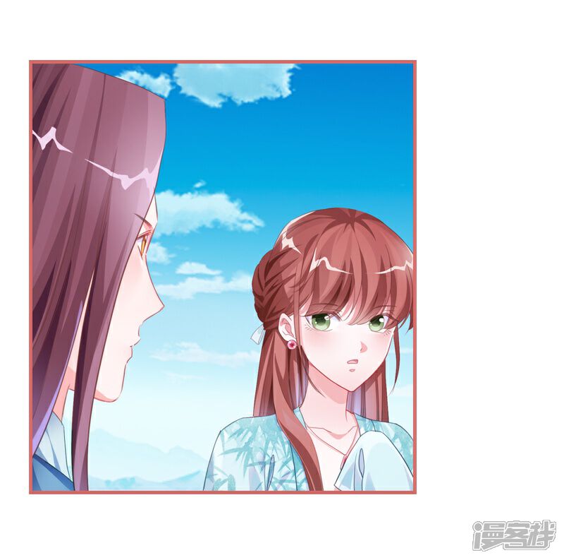《娘子嫁到》第30话 第18页