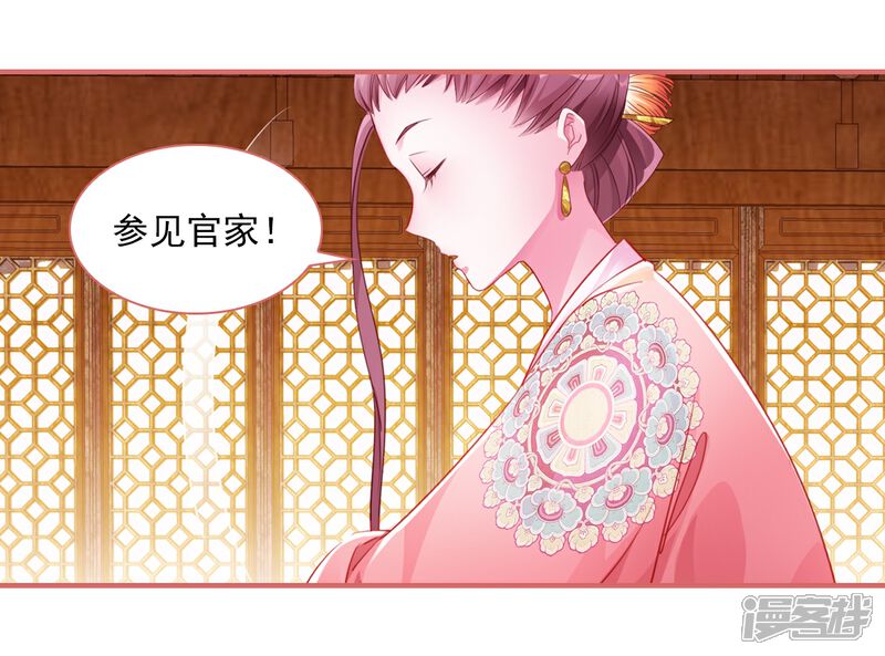 《娘子嫁到》第32话 第5页