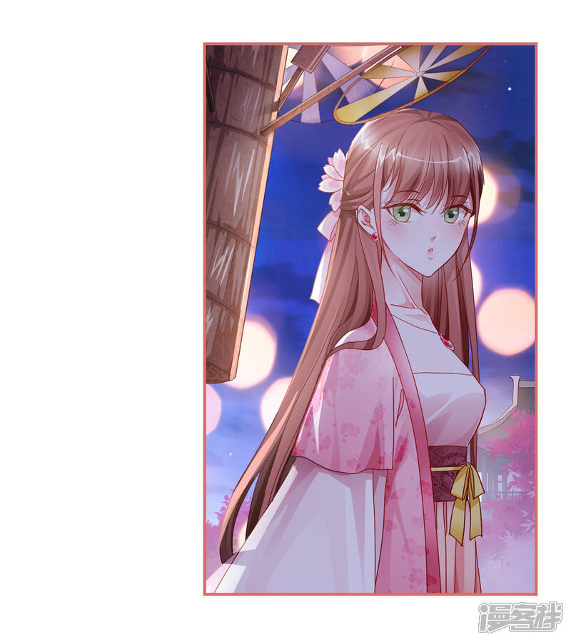 《娘子嫁到》第34话 第15页