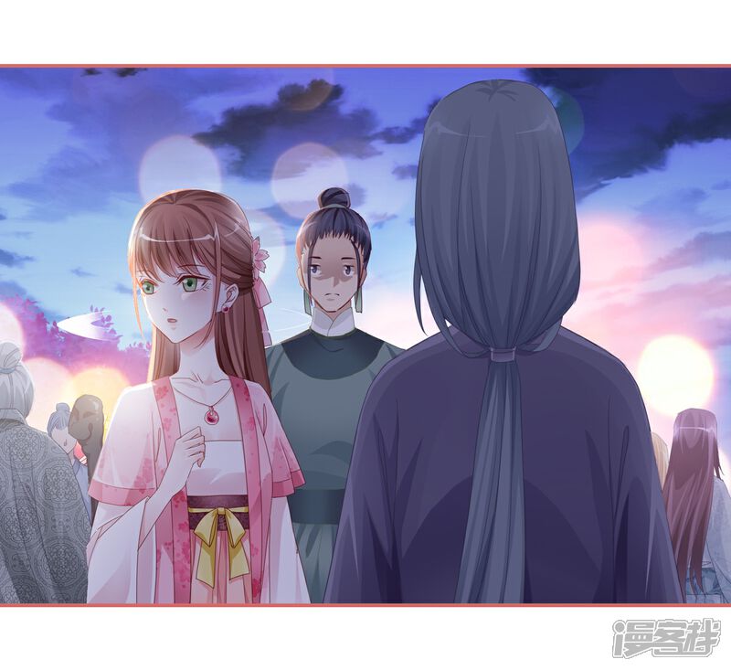 《娘子嫁到》第34话 第19页