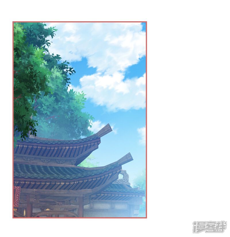 《娘子嫁到》第34话 第1页