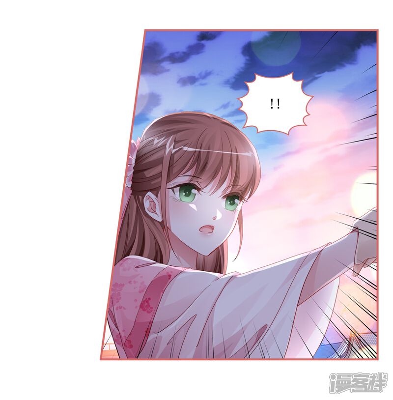 《娘子嫁到》第34话 第22页
