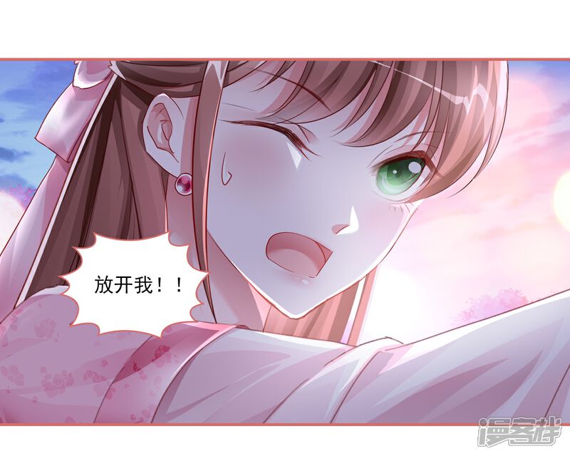 《娘子嫁到》第34话 第23页