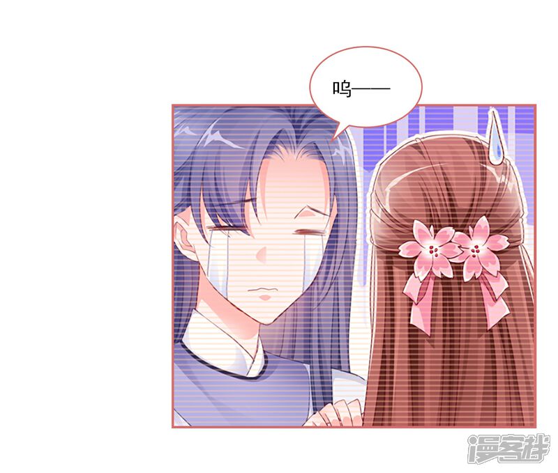 《娘子嫁到》第33话 第16页