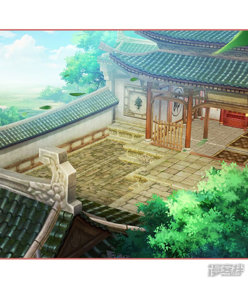 《娘子嫁到》第33话 第1页