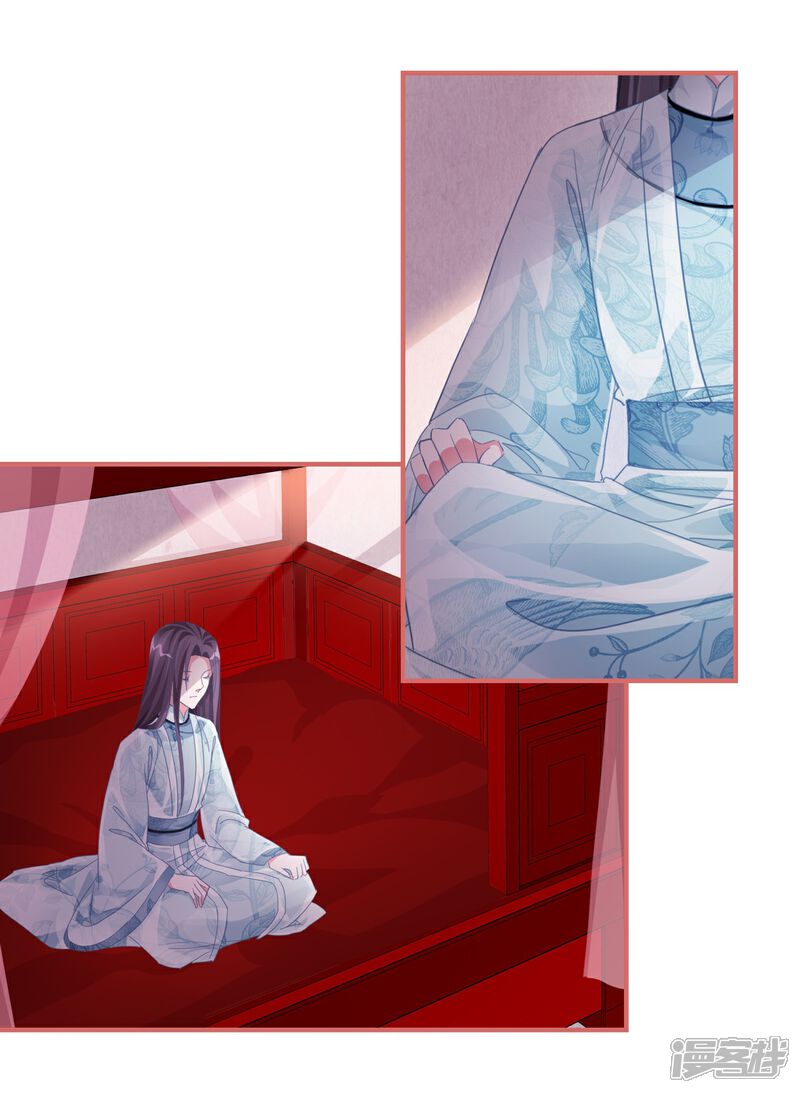 《娘子嫁到》第33话 第2页
