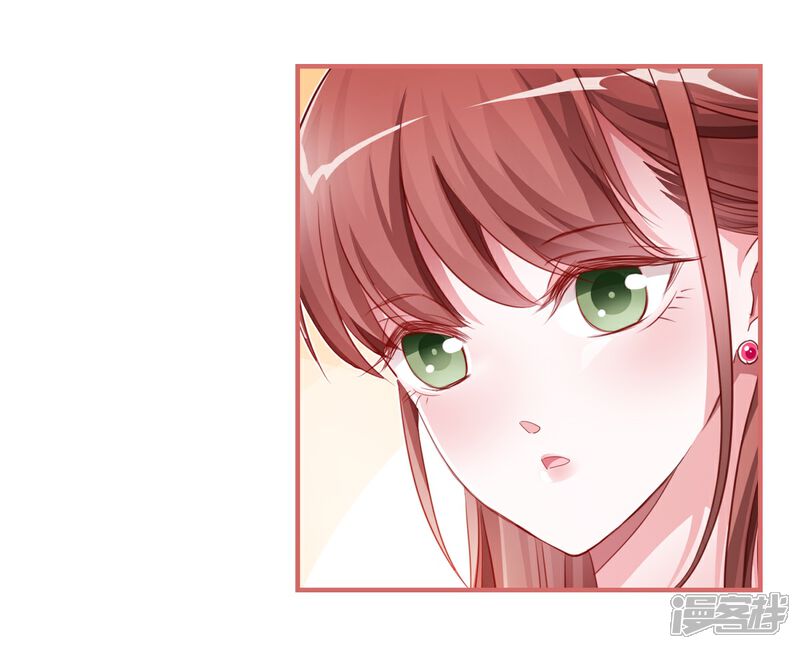 《娘子嫁到》第33话 第5页