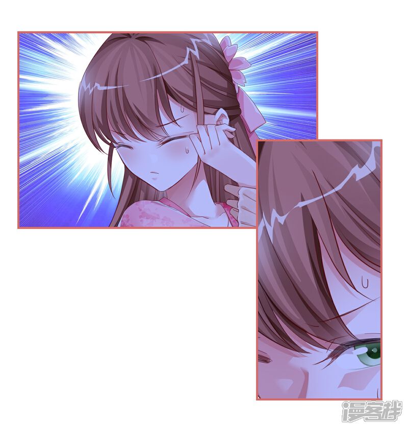 《娘子嫁到》第35话 第11页