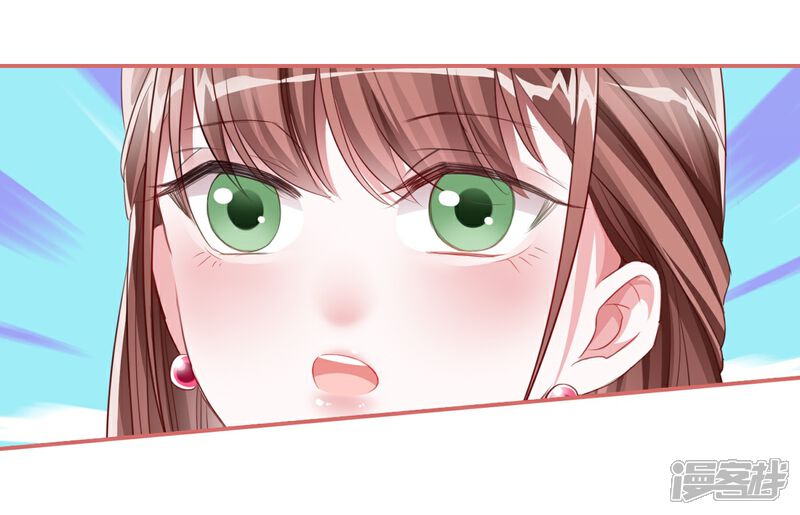 《娘子嫁到》第35话 第13页