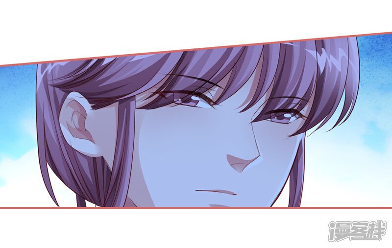 《娘子嫁到》第35话 第14页