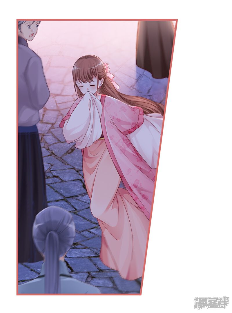 《娘子嫁到》第36话 第10页