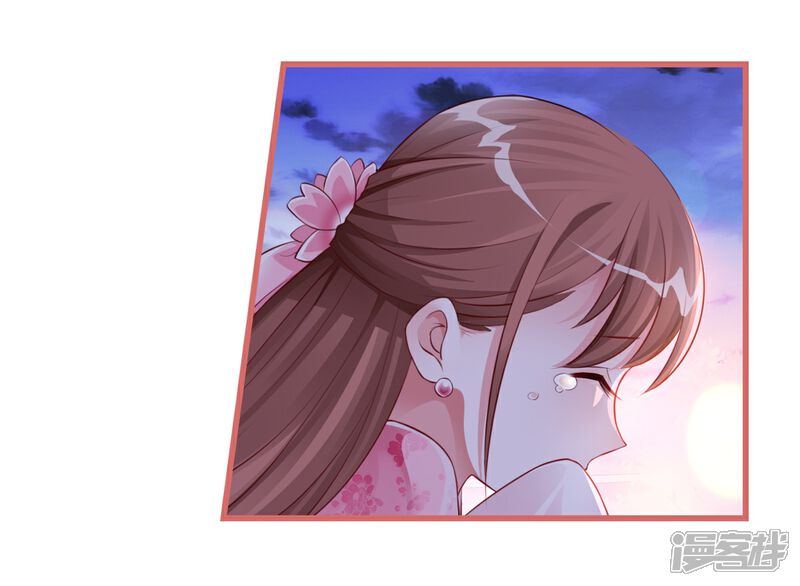 《娘子嫁到》第36话 第11页