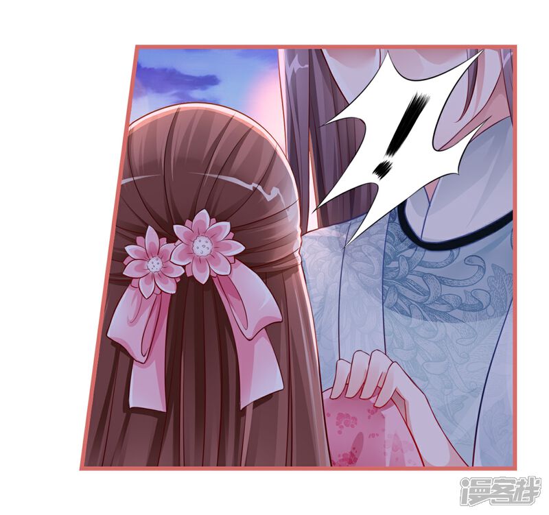 《娘子嫁到》第36话 第12页