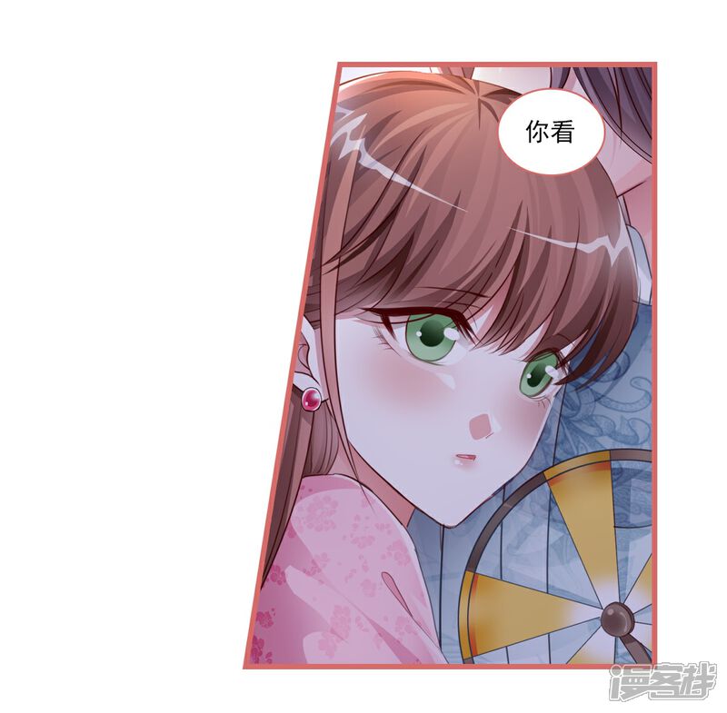 《娘子嫁到》第36话 第18页