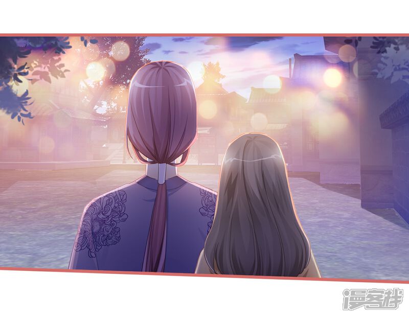 《娘子嫁到》第36话 第6页