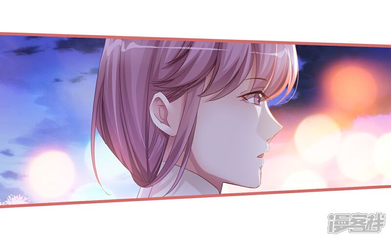 《娘子嫁到》第36话 第7页