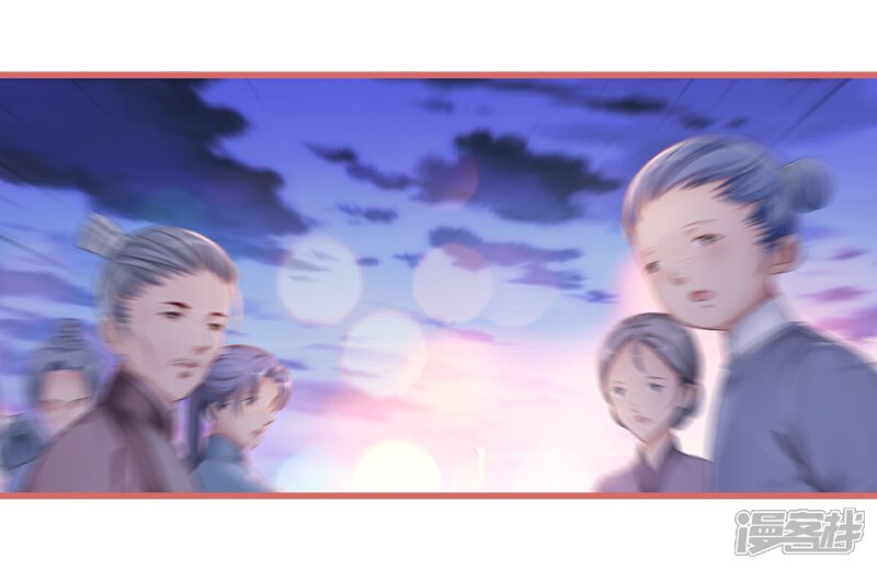 《娘子嫁到》第36话 第9页