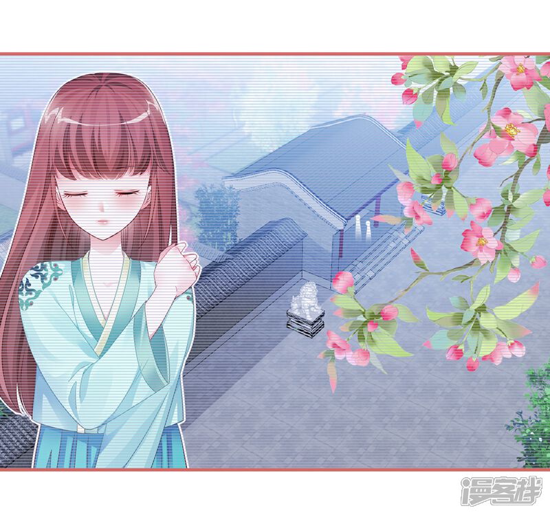 《娘子嫁到》第37话 第12页