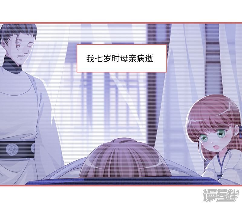 《娘子嫁到》第37话 第5页