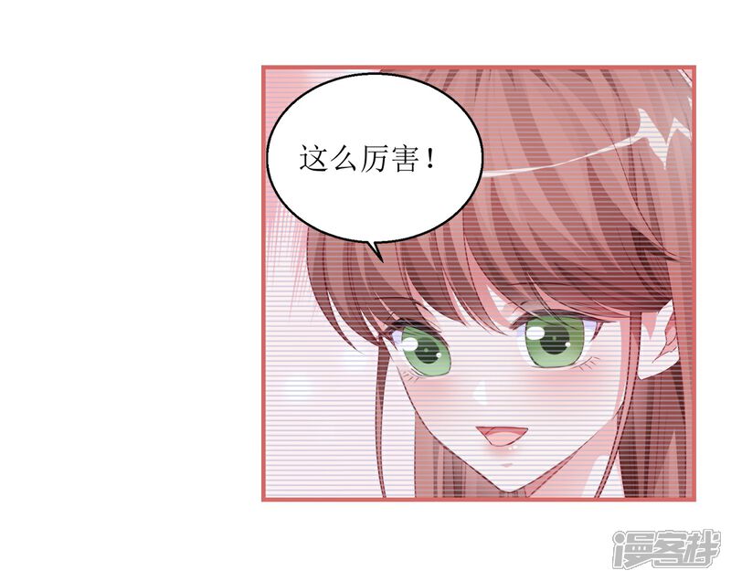 《娘子嫁到》第38话 第4页