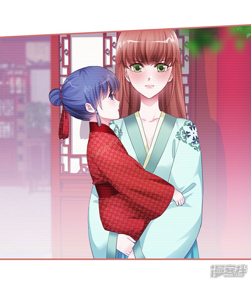 《娘子嫁到》第39话 第13页