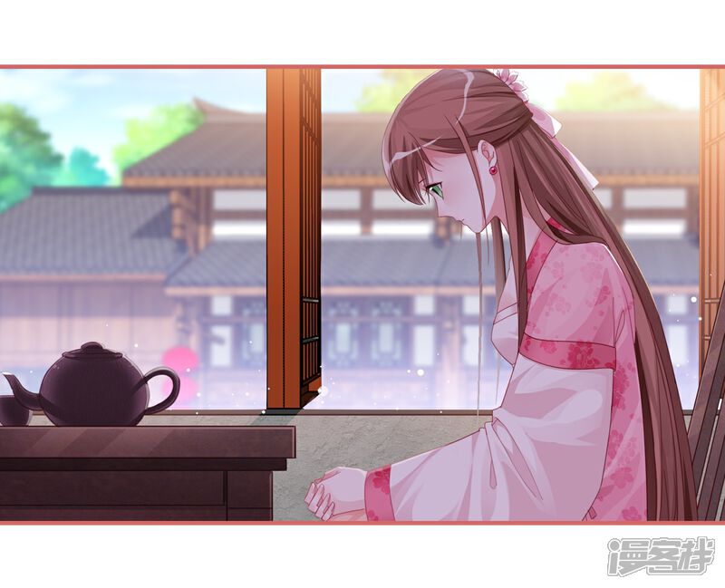 《娘子嫁到》第39话 第14页