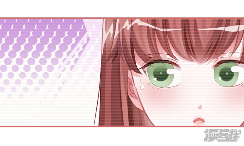 《娘子嫁到》第39话 第4页