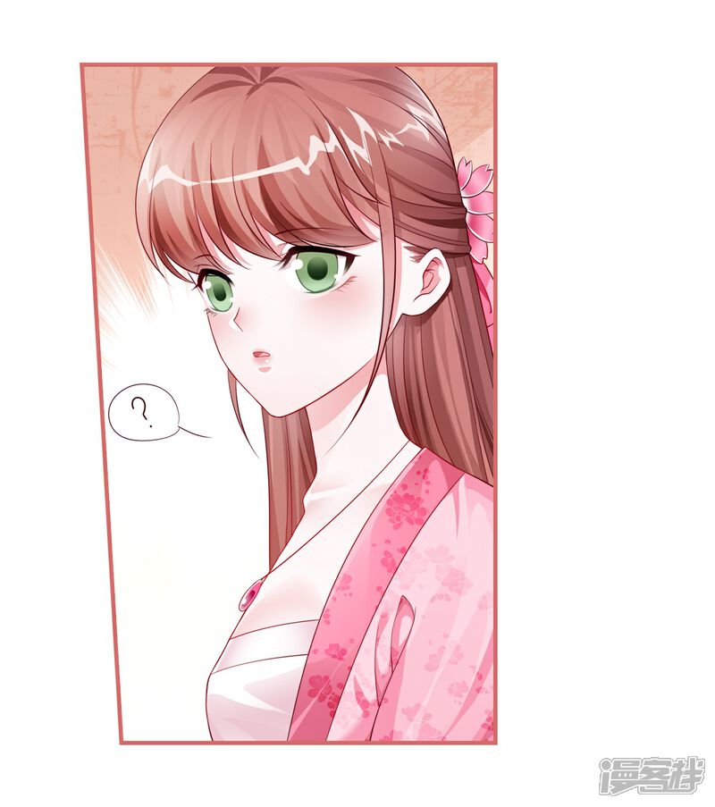 《娘子嫁到》第40话 第12页