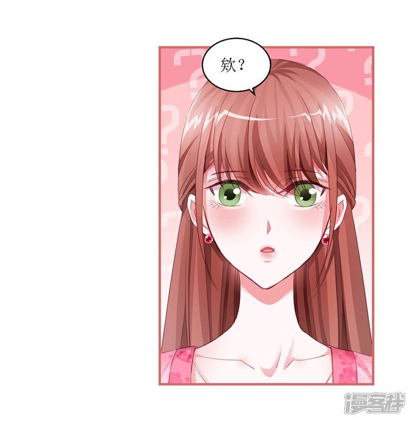 《娘子嫁到》第40话 第16页