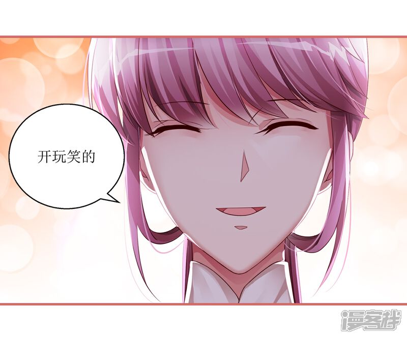 《娘子嫁到》第40话 第17页