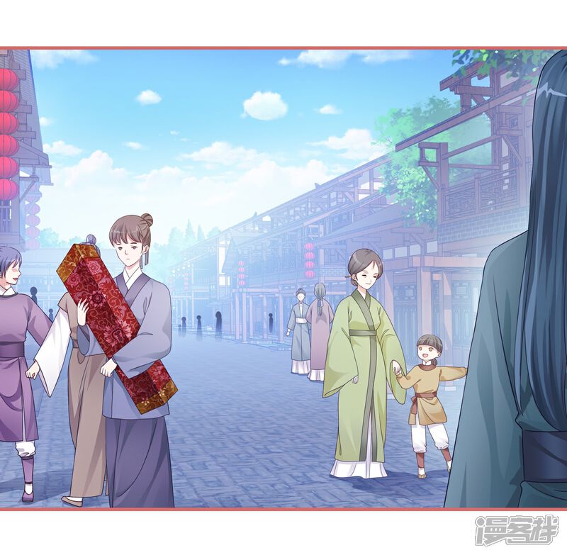 《娘子嫁到》第40话 第18页