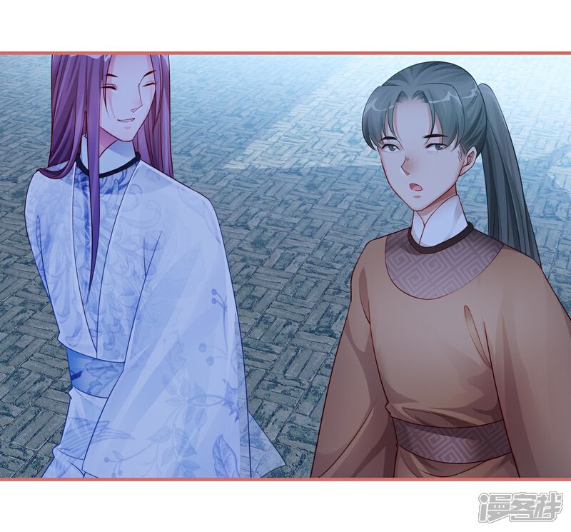《娘子嫁到》第41话 第13页