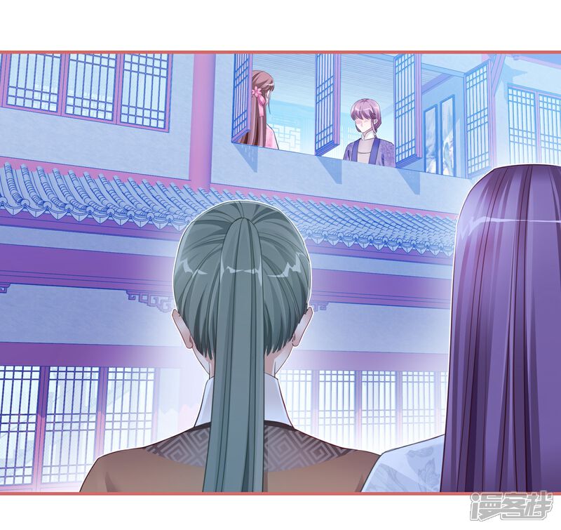 《娘子嫁到》第41话 第14页