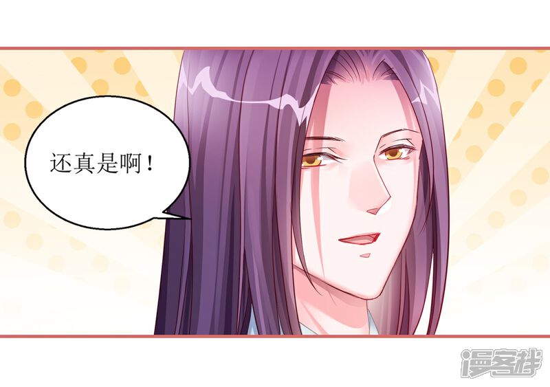 《娘子嫁到》第41话 第16页