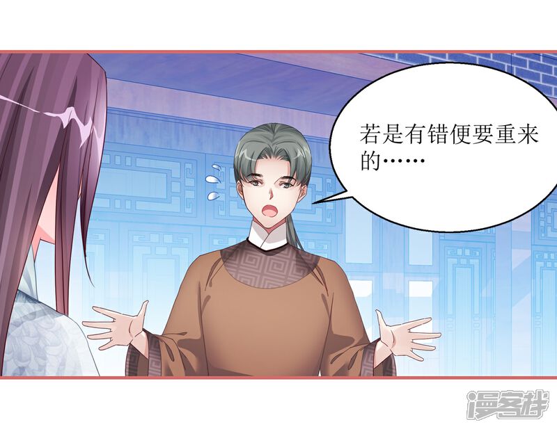 《娘子嫁到》第41话 第7页