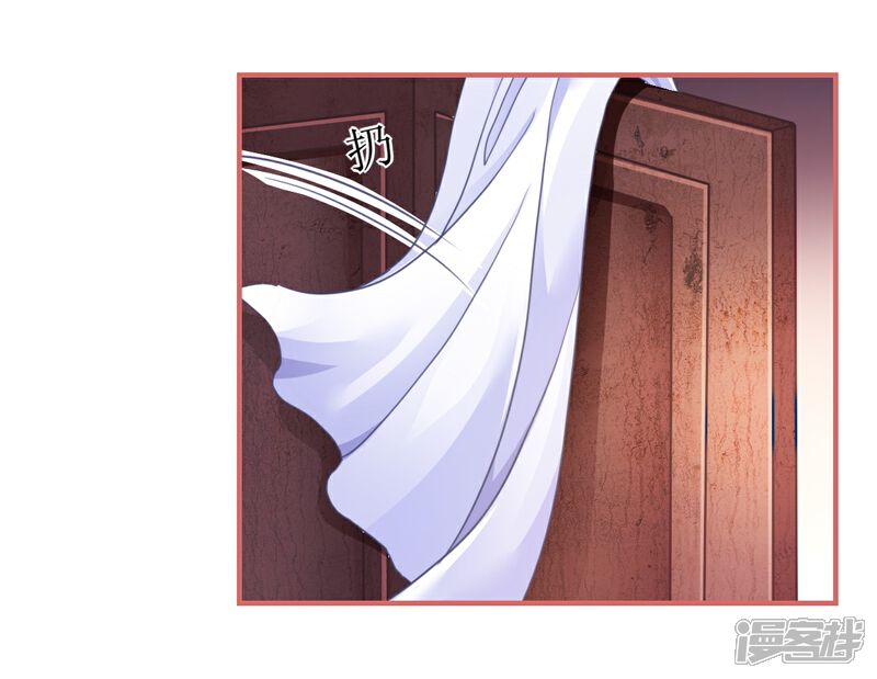 《娘子嫁到》第42话 第4页