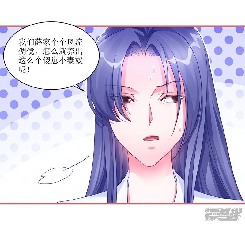 《娘子嫁到》第44话 第13页