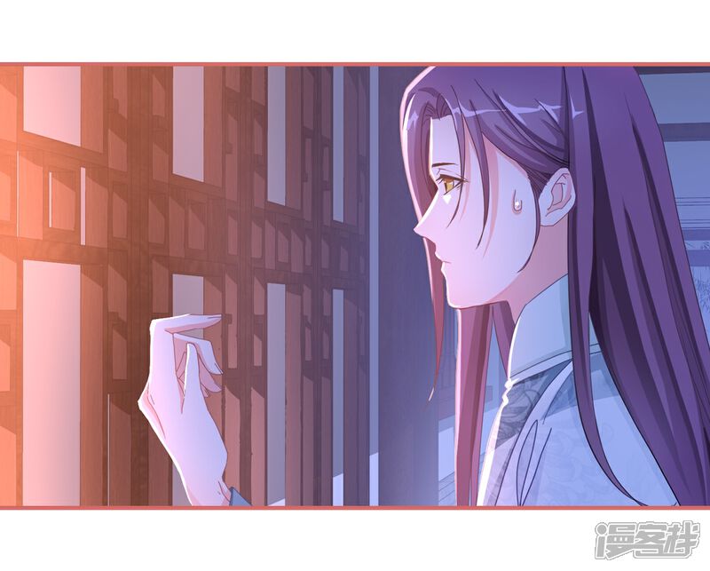 《娘子嫁到》第44话 第15页