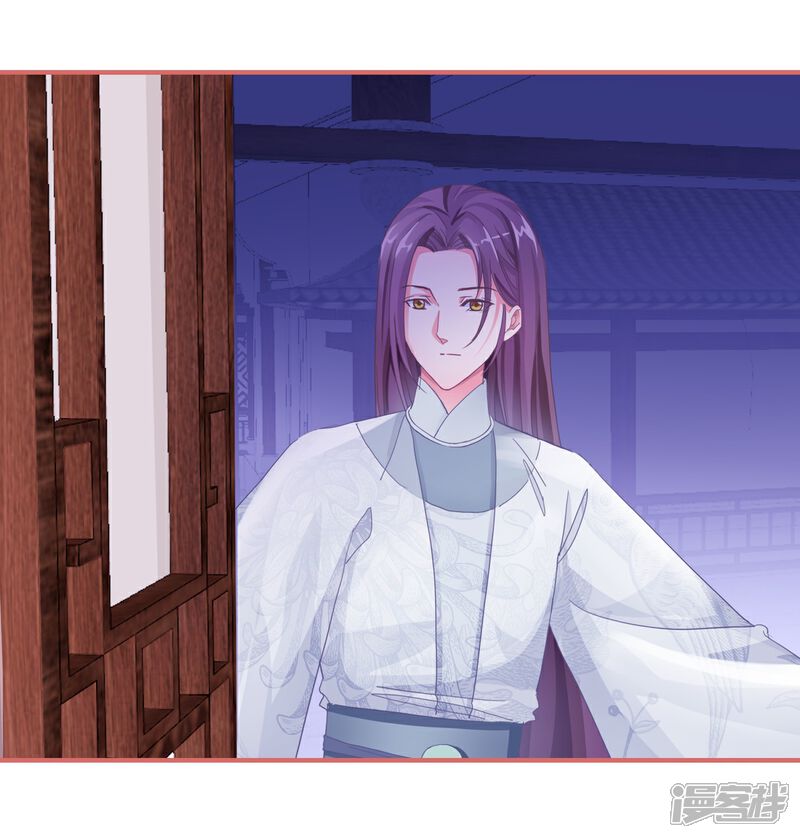 《娘子嫁到》第44话 第16页