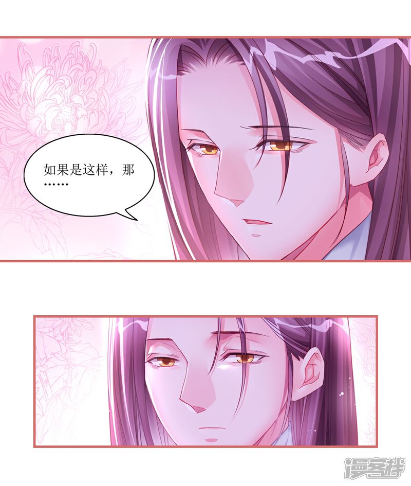 《娘子嫁到》第44话 第1页