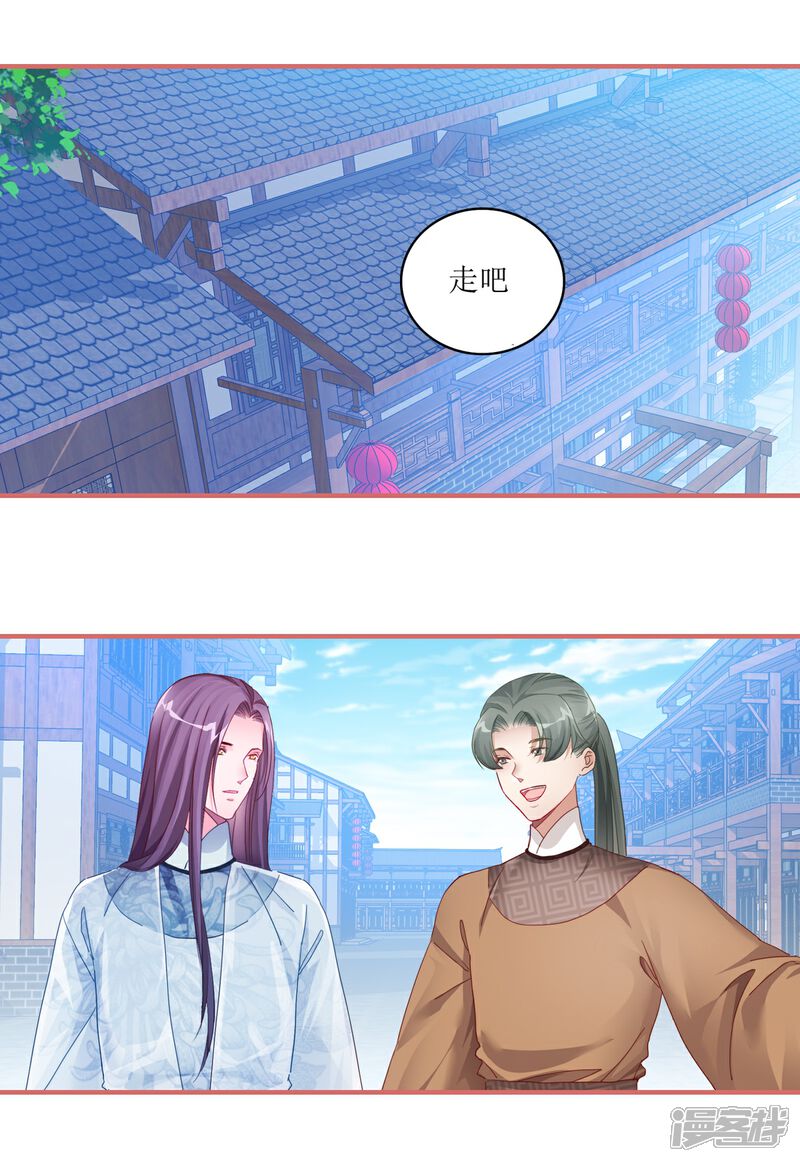 《娘子嫁到》第43话 第1页