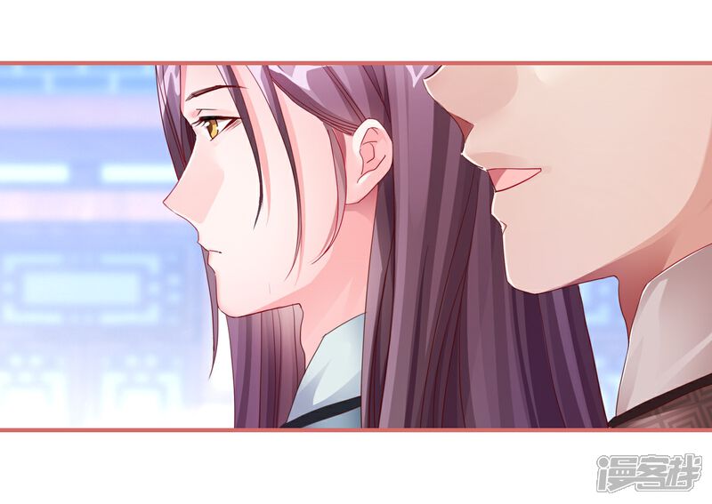 《娘子嫁到》第43话 第2页