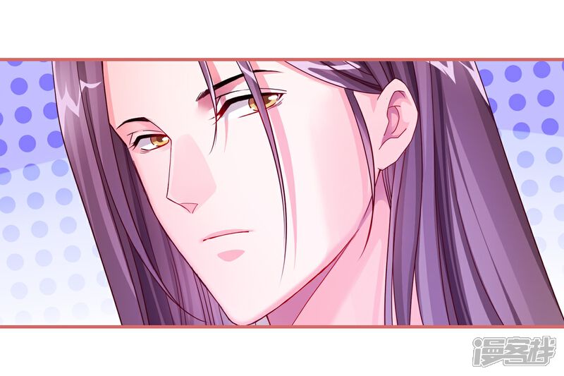 《娘子嫁到》第43话 第3页