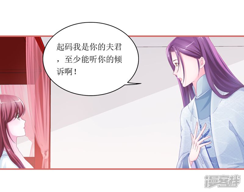 《娘子嫁到》第45话 第13页