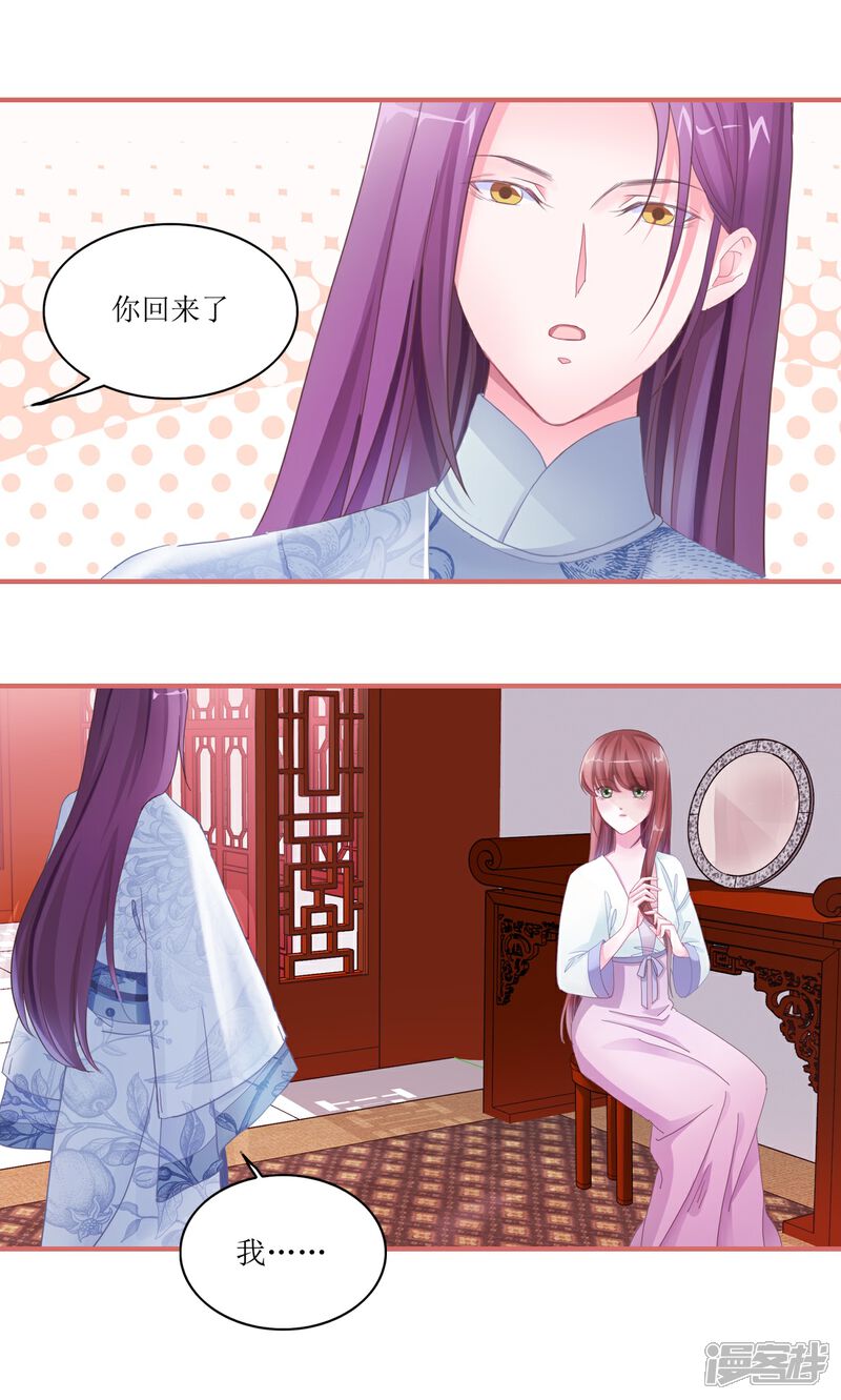 《娘子嫁到》第45话 第1页